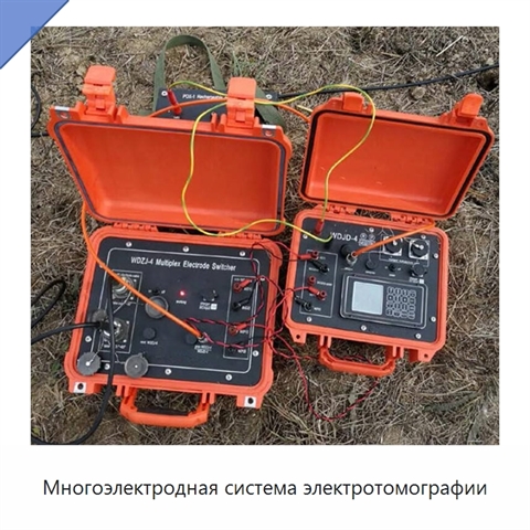 Многоэлектродная система электротомографии