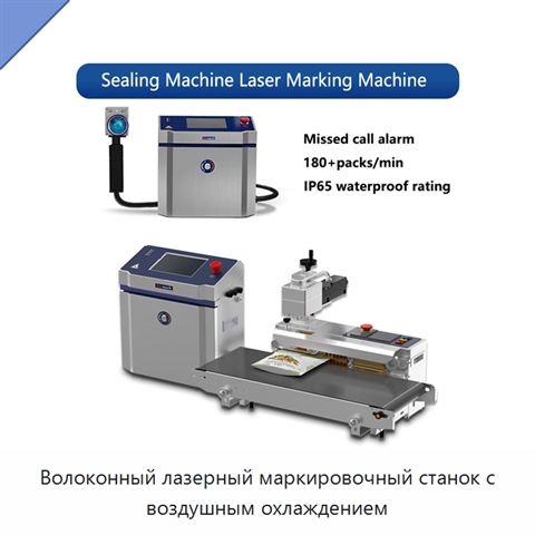 Волоконный лазерный маркировочный станок с воздушным охлаждением
