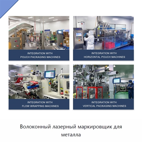 Волоконный лазерный маркировщик для металла