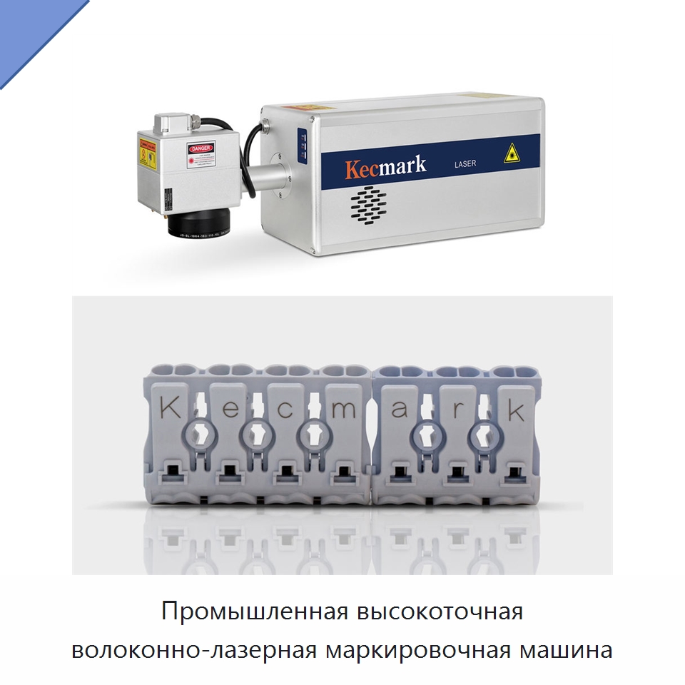 Промышленная высокоточная волоконно-лазерная маркировочная машина — Лазерные маркировочные станки