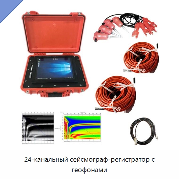 24-канальный сейсмограф-регистратор с геофонами — Испытательное оборудование