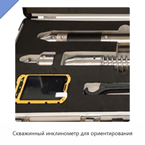 Скважинный инклинометр для ориентирования