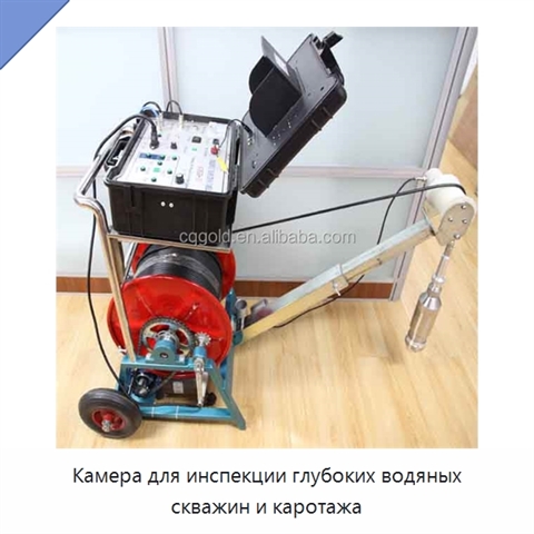 Камера для инспекции глубоких водяных скважин и каротажа