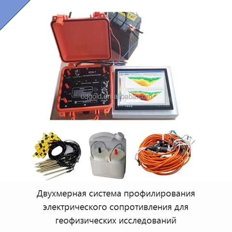 Двухмерная система профилирования электрического сопротивления для геофизических исследований
