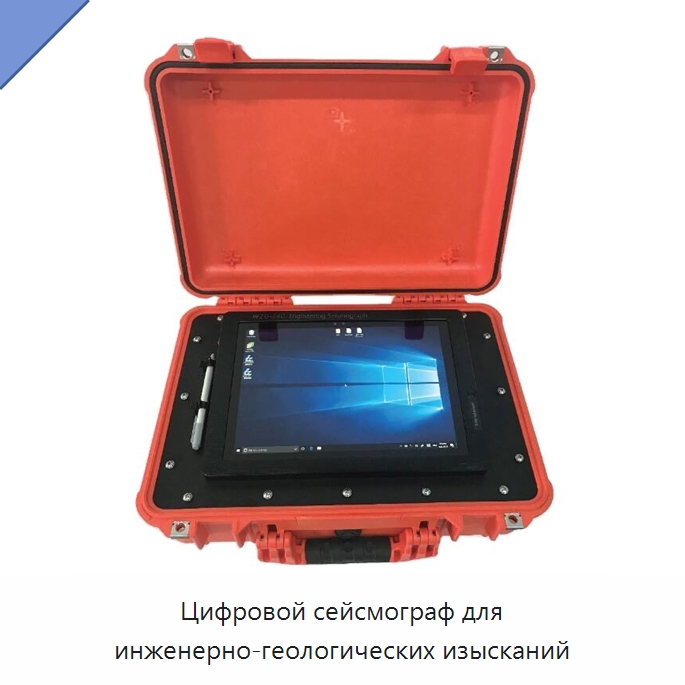 Цифровой сейсмограф для инженерно-геологических изысканий — Приборы для электрических испытаний