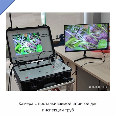 Камера с проталкиваемой штангой для инспекции труб