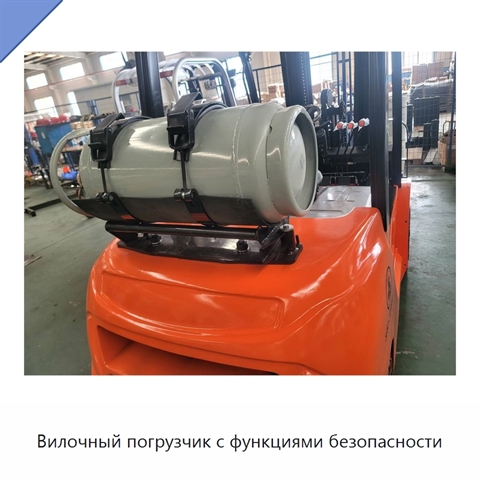 Вилочный погрузчик с функциями безопасности