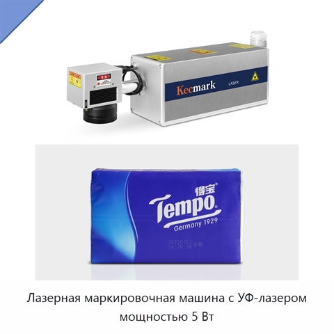 Лазерная маркировочная машина с УФ-лазером мощностью 5 Вт