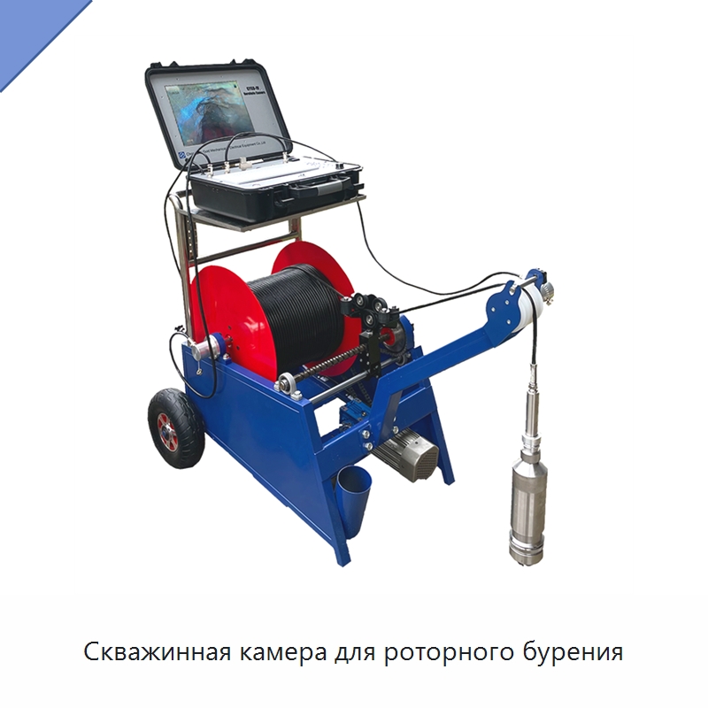 Скважинная камера для роторного бурения — Специальные испытательные приборы