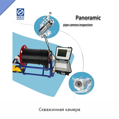 Скважинная камера