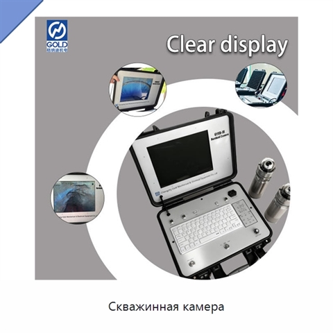 Скважинная камера
