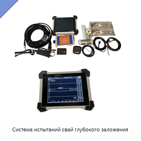 Система испытаний свай глубокого заложения