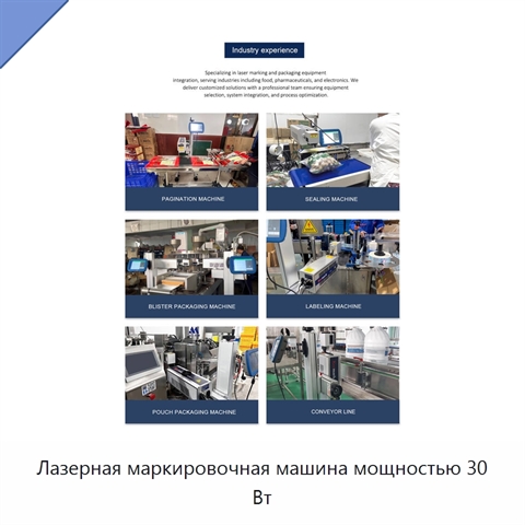 Лазерная маркировочная машина мощностью 30 Вт