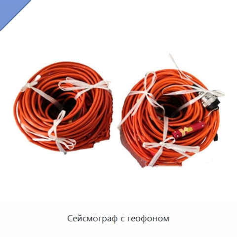 Сейсмограф с геофоном