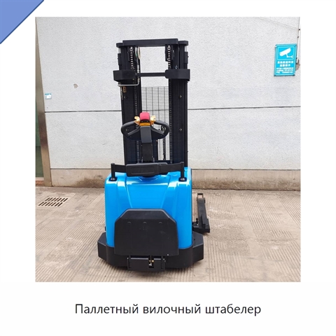 Паллетный вилочный штабелер