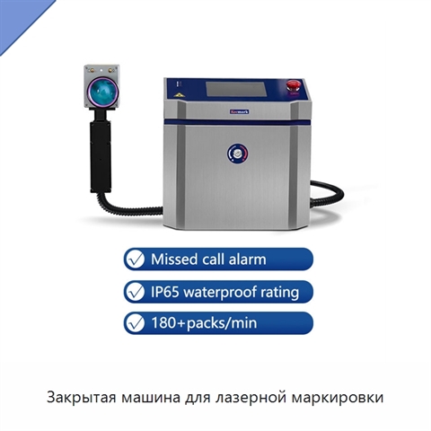 Закрытая машина для лазерной маркировки