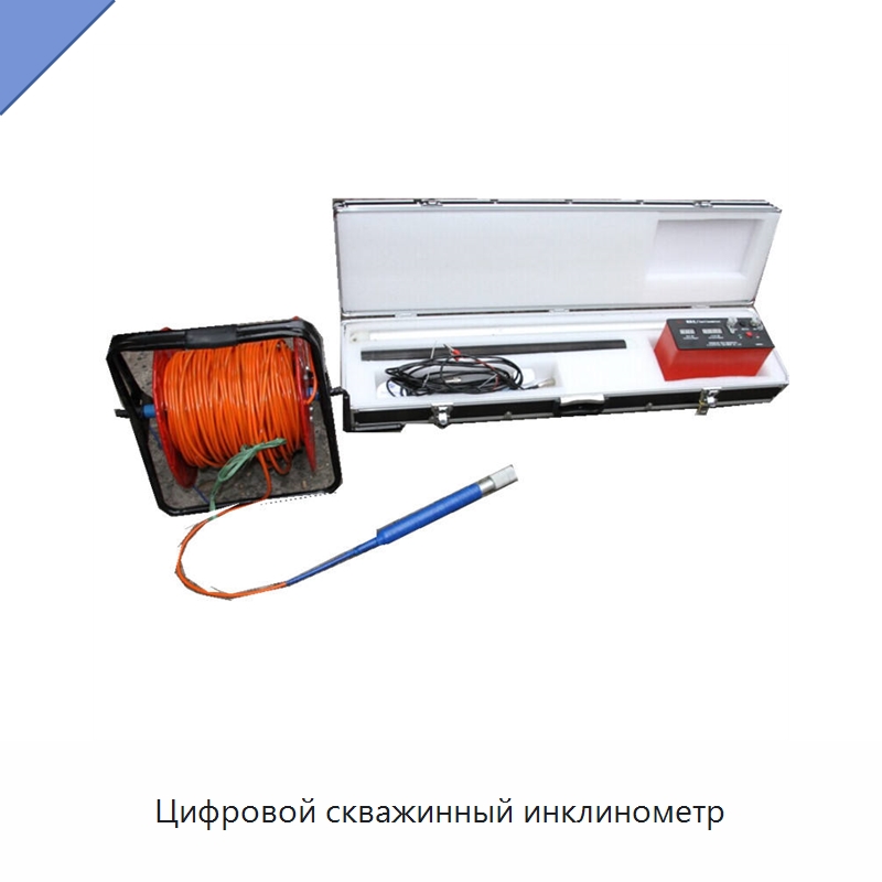 Цифровой скважинный инклинометр — Специальные испытательные приборы