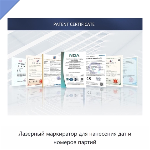 Лазерный маркиратор для нанесения дат и номеров партий