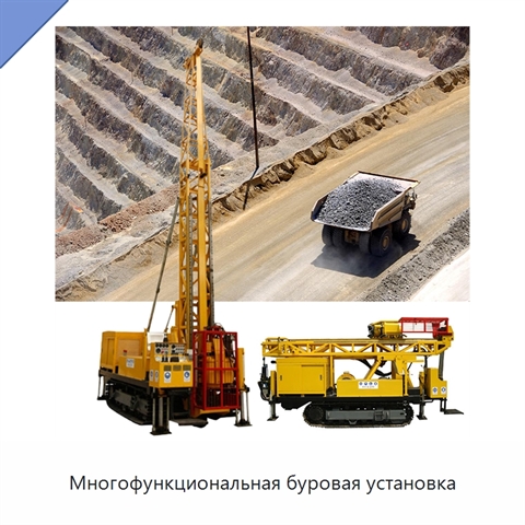 Многофункциональная буровая установка
