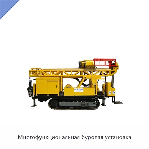 Многофункциональная буровая установка
