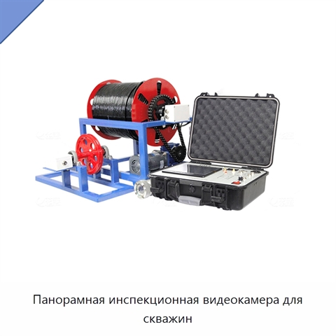 Панорамная инспекционная видеокамера для скважин