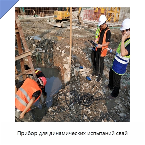 Прибор для динамических испытаний свай