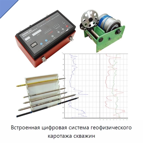 Встроенная цифровая система геофизического каротажа скважин