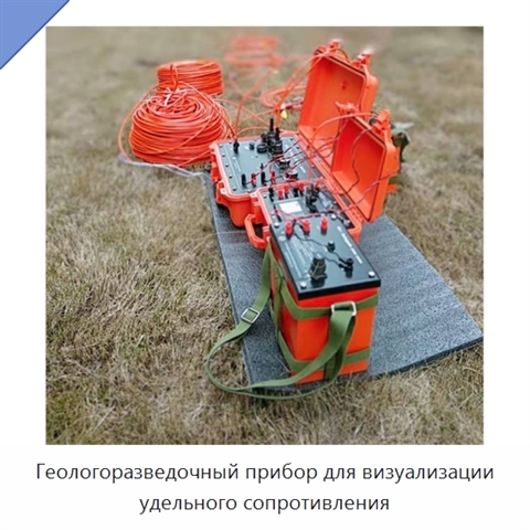 Геологоразведочный прибор для визуализации удельного сопротивления