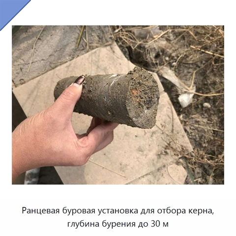 Ранцевая буровая установка для отбора керна, глубина бурения до 30 м