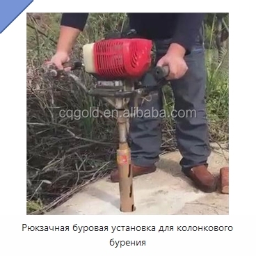 Рюкзачная буровая установка для колонкового бурения