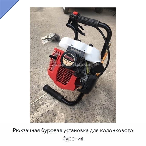 Рюкзачная буровая установка для колонкового бурения