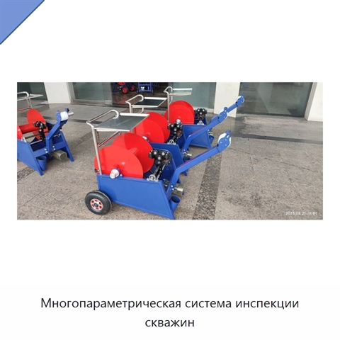Многопараметрическая система инспекции скважин