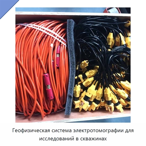 Геофизическая система электротомографии для исследований в скважинах