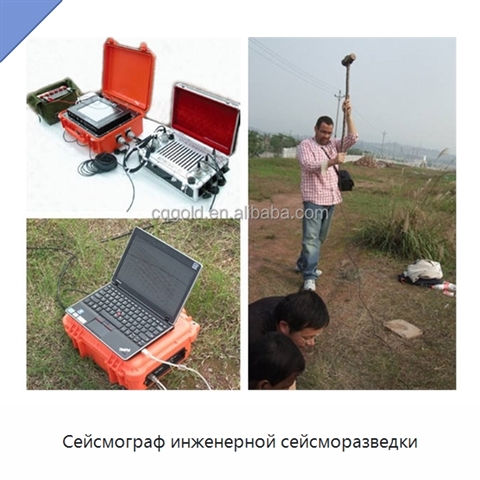 Сейсмограф инженерной сейсморазведки
