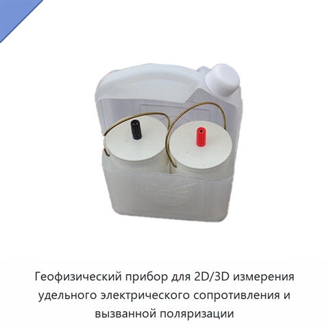 Геофизический прибор для 2D/3D измерения удельного электрического сопротивления и вызванной поляризации