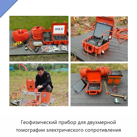 Геофизический прибор для двухмерной томографии электрического сопротивления