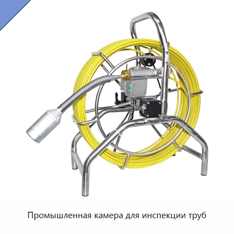 Промышленная камера для инспекции труб