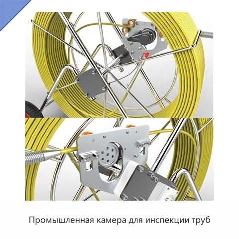 Промышленная камера для инспекции труб