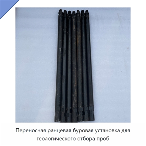 Переносная ранцевая буровая установка для геологического отбора проб