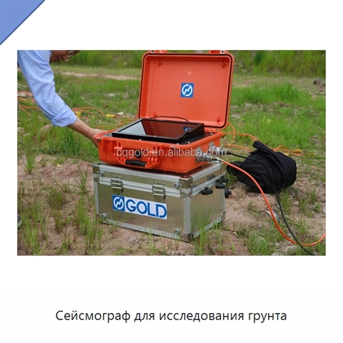 Сейсмограф для исследования грунта