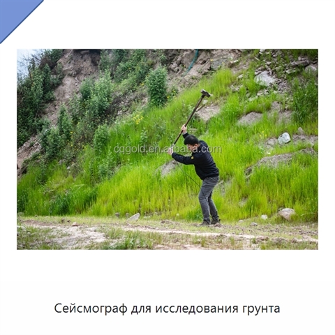 Сейсмограф для исследования грунта