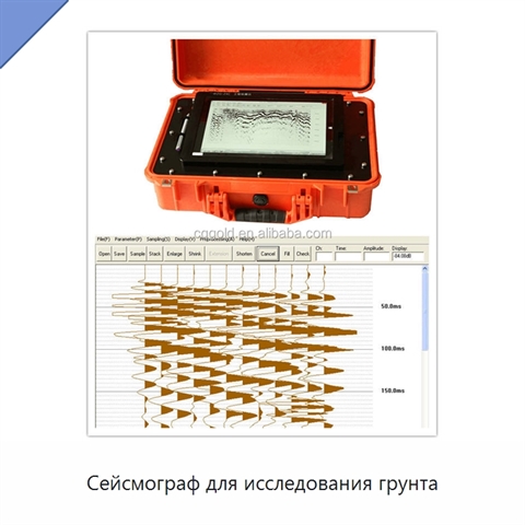Сейсмограф для исследования грунта