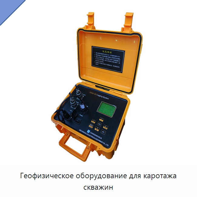 Геофизическое оборудование для каротажа скважин — Испытательное оборудование