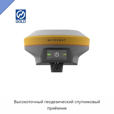 Высокоточный геодезический спутниковый приёмник