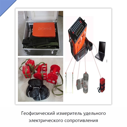 Геофизический измеритель удельного электрического сопротивления