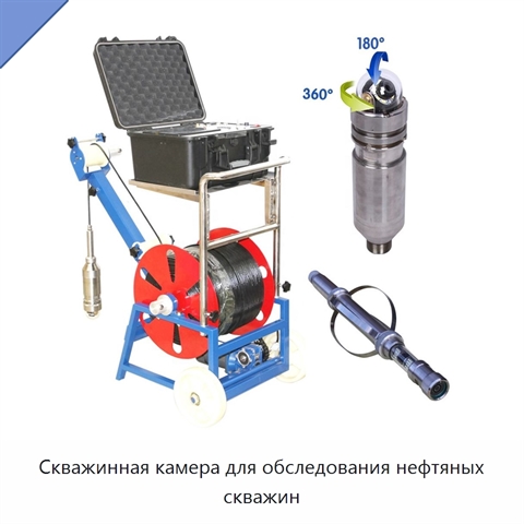 Скважинная камера для обследования нефтяных скважин
