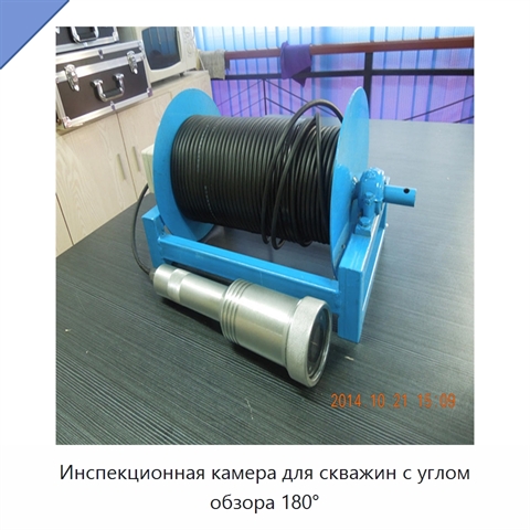 Инспекционная камера для скважин с углом обзора 180°
