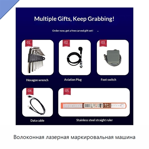 Волоконная лазерная маркировальная машина