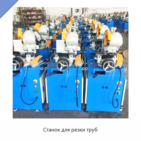 Станок для резки труб