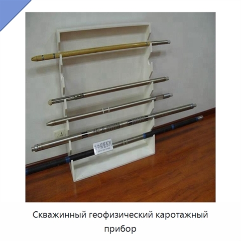Скважинный геофизический каротажный прибор